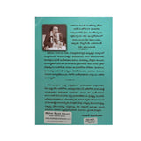 Meher Prabhu Charitam -Volume 7 ;మెహెర్ ప్రభుచరితము (Telugu) By బావు కల్చురి (PB) - Meher Book House