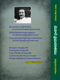 Meher Prabhu Charitam -Vol 12 (Telugu) ; మెహెర్ ప్రభుచరితము Vol 12 By భావూ కల్చురి (PB)