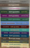 COMBO - Meher Prabhu Charitam -Volume 1 to 15 (Telugu) ; మెహెర్ ప్రభుచరితము Vol 1 to 15    By భావూ కల్చురి (PB)