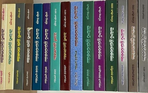 COMBO - Meher Prabhu Charitam -Volume 1 to 15 (Telugu) ; మెహెర్ ప్రభుచరితము Vol 1 to 16    By భావూ కల్చురి (PB)