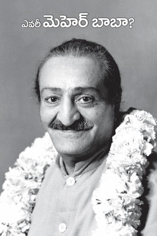 EVARI MEHER BABA (Telugu)(10Bks)