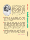 Meher Prabhu Charitam- Volume 2 ; మెహెర్ ప్రభుచరితము(2 భాగము ) By బావు కల్చురి (PB)