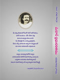 Meher Prabhu Charitam -Volume 13 (Telugu) ; మెహెర్ ప్రభుచరితము Vol 13 By భావూ కల్చురి (PB)