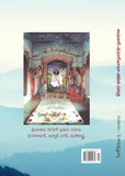 Avatar Meher Baba Jeevitha Charitra -  By.B.Ramakrishniah (PB) (Telugu)