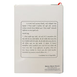 Eeshwar Vani (Gujarati Translation of 'God Speaks') By Meher Baba ( Hard Bound) - Meher Book House
