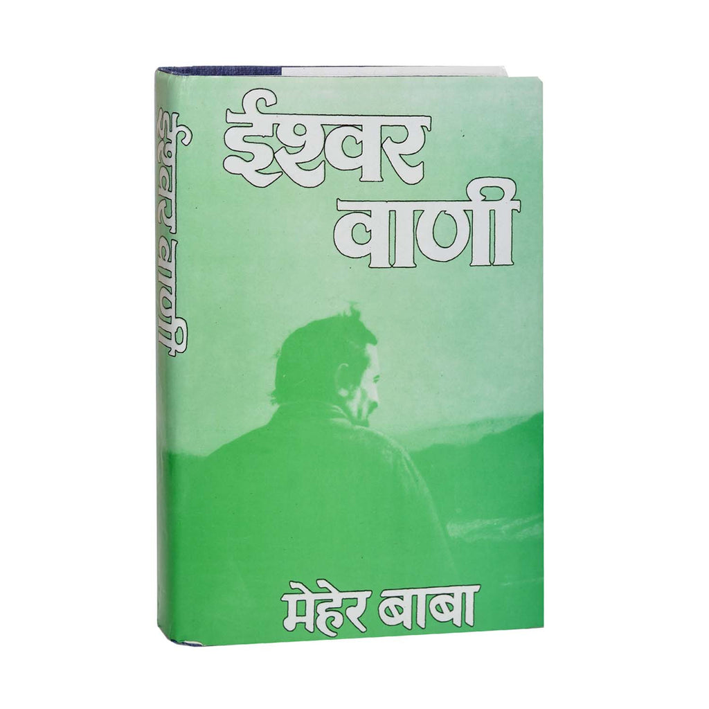 ESHAWAR VANI (Hindi Translation of God Speaks) - Meher Book House