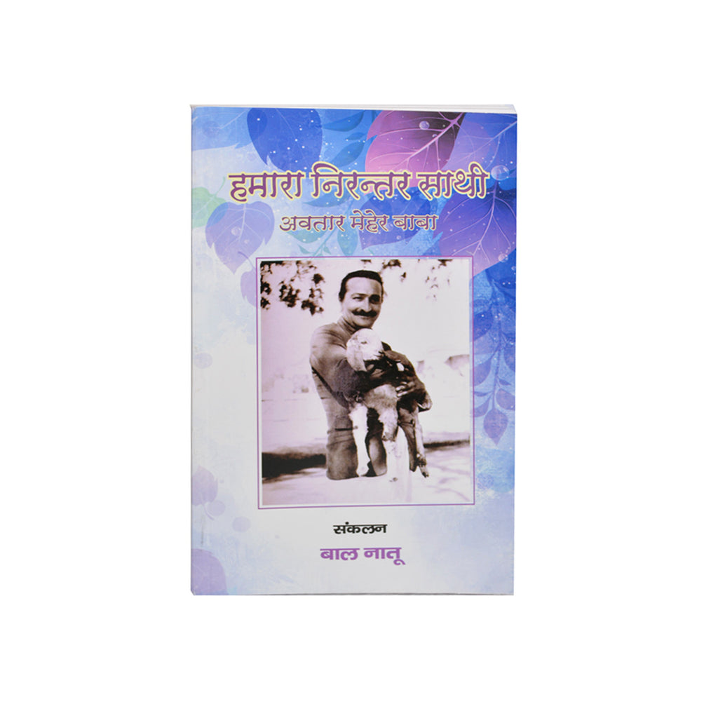 HAMARA NIRANTHAR SATHI -AVATAR MEHER BABA - Meher Book House