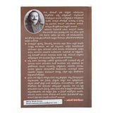Meher Prabhu Charitam (మెహెర్ ప్రభు చరితము -నాలుగవ భాగము ) -Vol4 (Telugu) By భావూ కల్చురి (PB) - Meher Book House