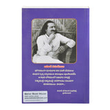 Meher Prabhu  Charitam -Vol 6 (Telugu) మెహెర్ ప్రభుచరితము by  భావూ కల్చురి (PB) - Meher Book House