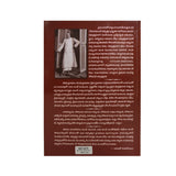 Meher Prabhu Charitam -Volume 8 ;మెహెర్ ప్రభుచరితము (Telugu) By బావు కల్చురి (PB) - Meher Book House