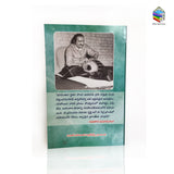 Meher Prabhu Charitam -Volume 10 ;మెహెర్ ప్రభుచరితము (Telugu) By బావు కల్చురి (PB) - Meher Book House